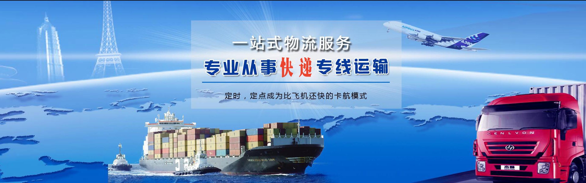 宁波到克罗地亚物流公司-宁波至克罗地亚物流专线-宁波空运到克罗地亚-优时通物流有限公司