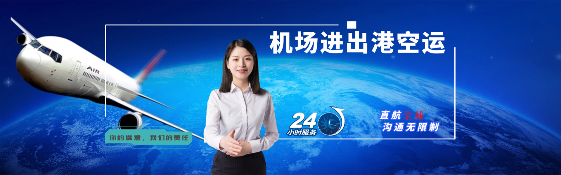 宁波到克罗地亚物流公司-宁波至克罗地亚物流专线-宁波空运到克罗地亚-优时通物流有限公司